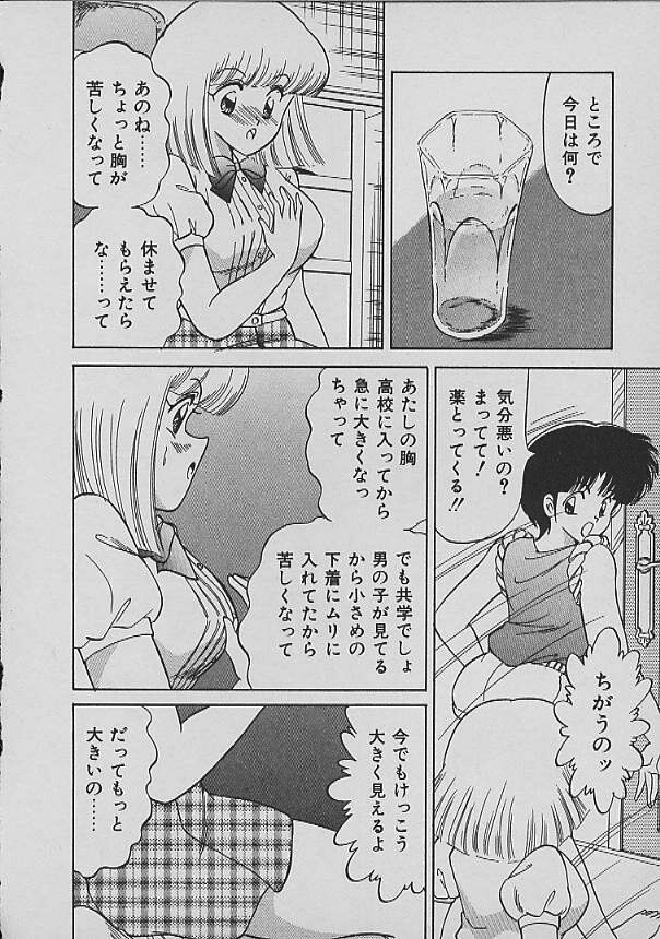 [松並ゆうき] Ｃエクセレーション