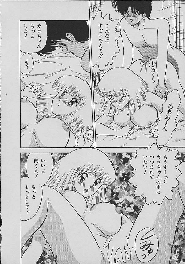 [松並ゆうき] Ｃエクセレーション