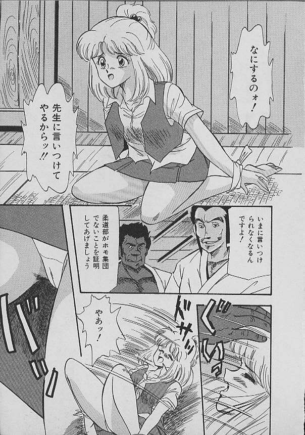 [松並ゆうき] Ｃエクセレーション