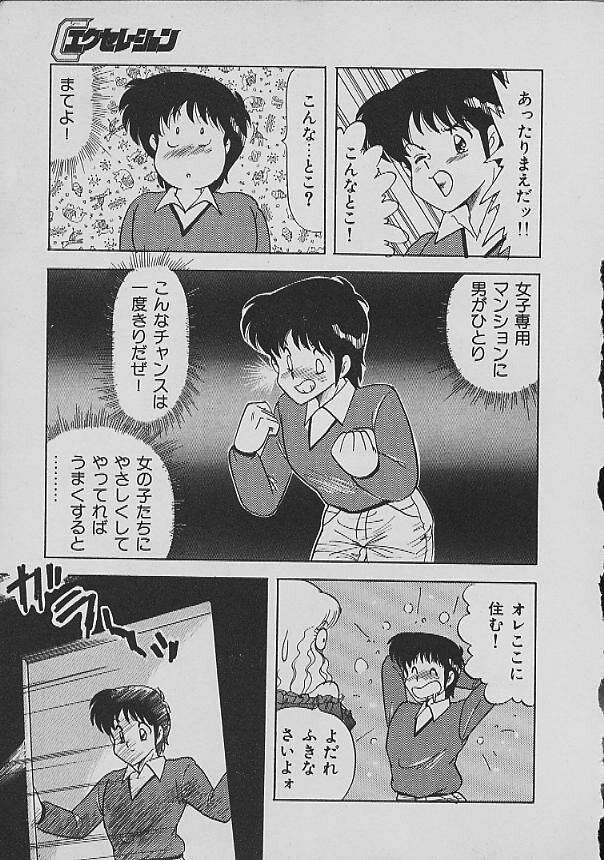 [松並ゆうき] Ｃエクセレーション