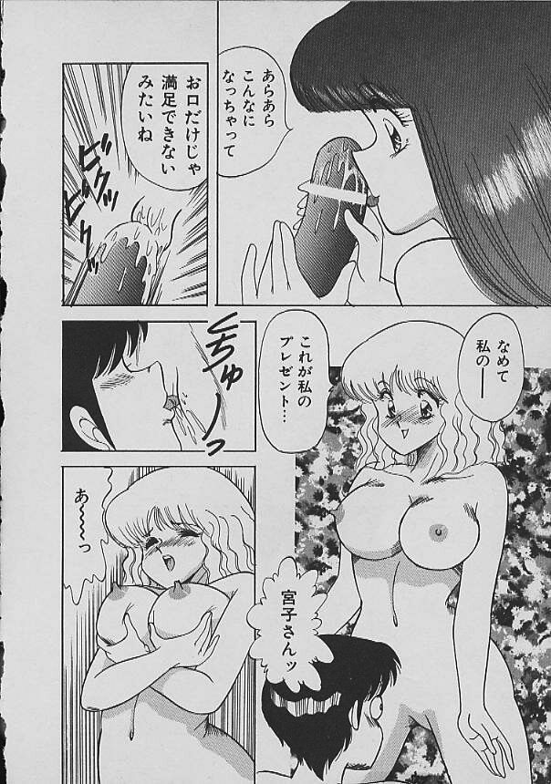 [松並ゆうき] Ｃエクセレーション