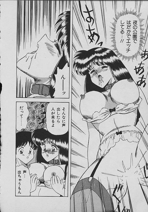 [松並ゆうき] Ｃエクセレーション