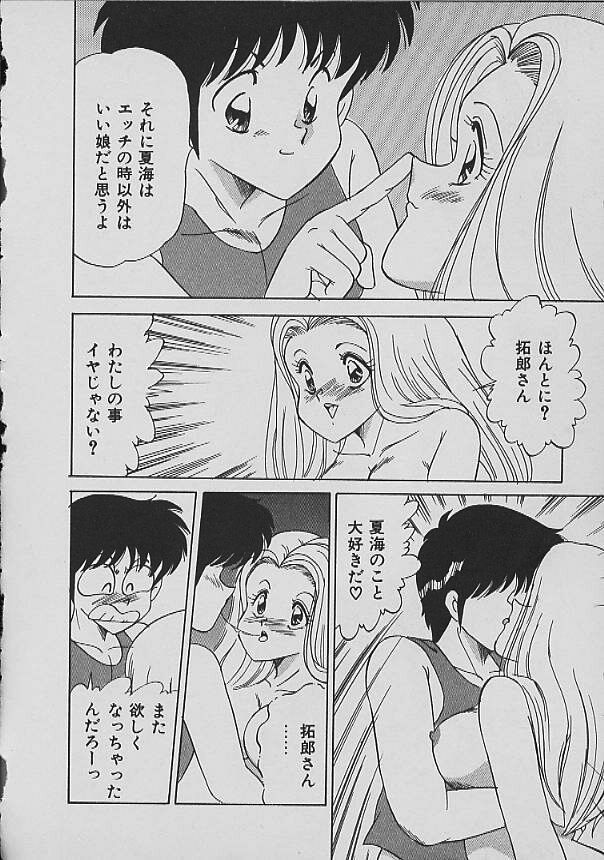[松並ゆうき] Ｃエクセレーション