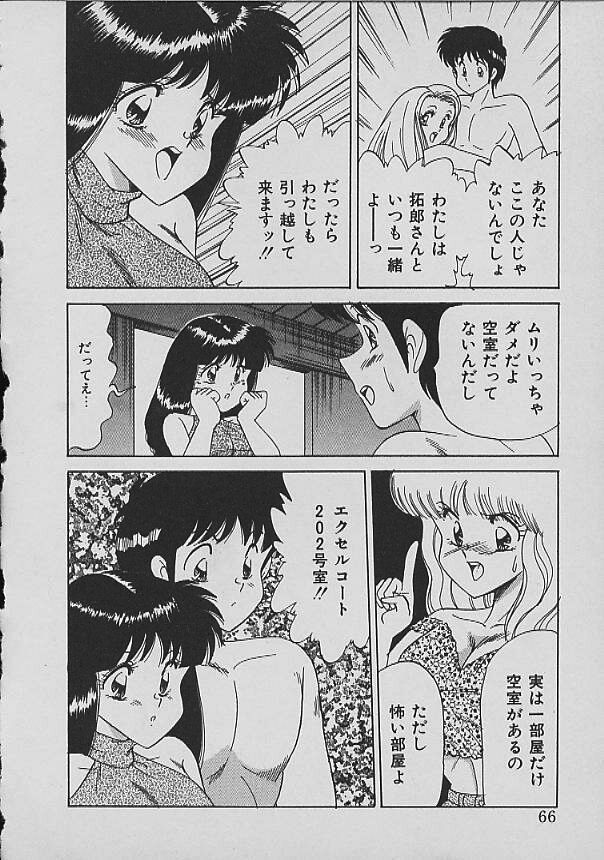 [松並ゆうき] Ｃエクセレーション
