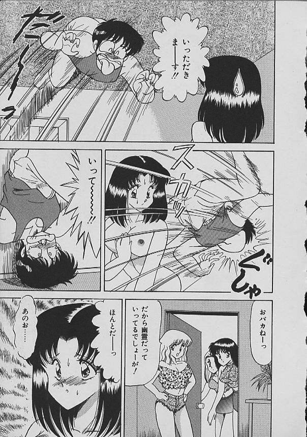 [松並ゆうき] Ｃエクセレーション