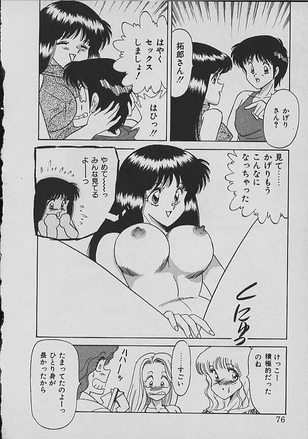 [松並ゆうき] Ｃエクセレーション