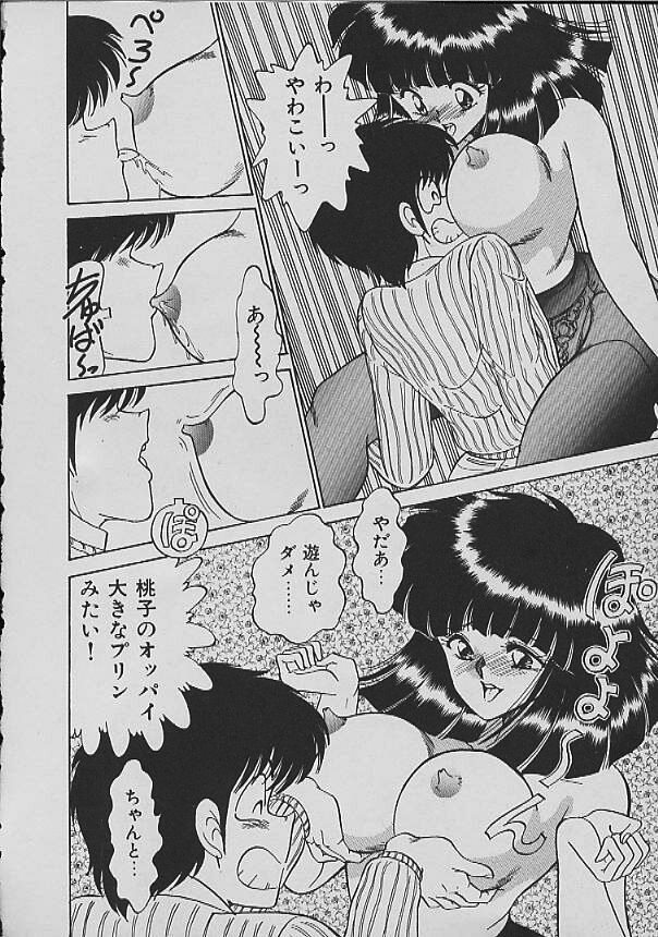 [松並ゆうき] Ｃエクセレーション