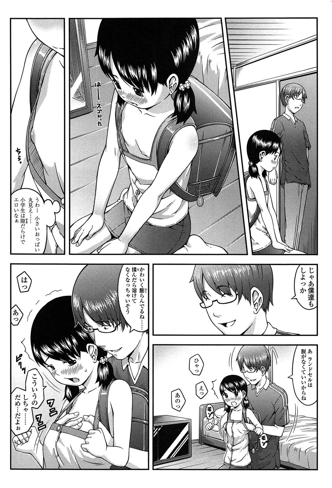 [桜吹雪ねる] なかよし交援