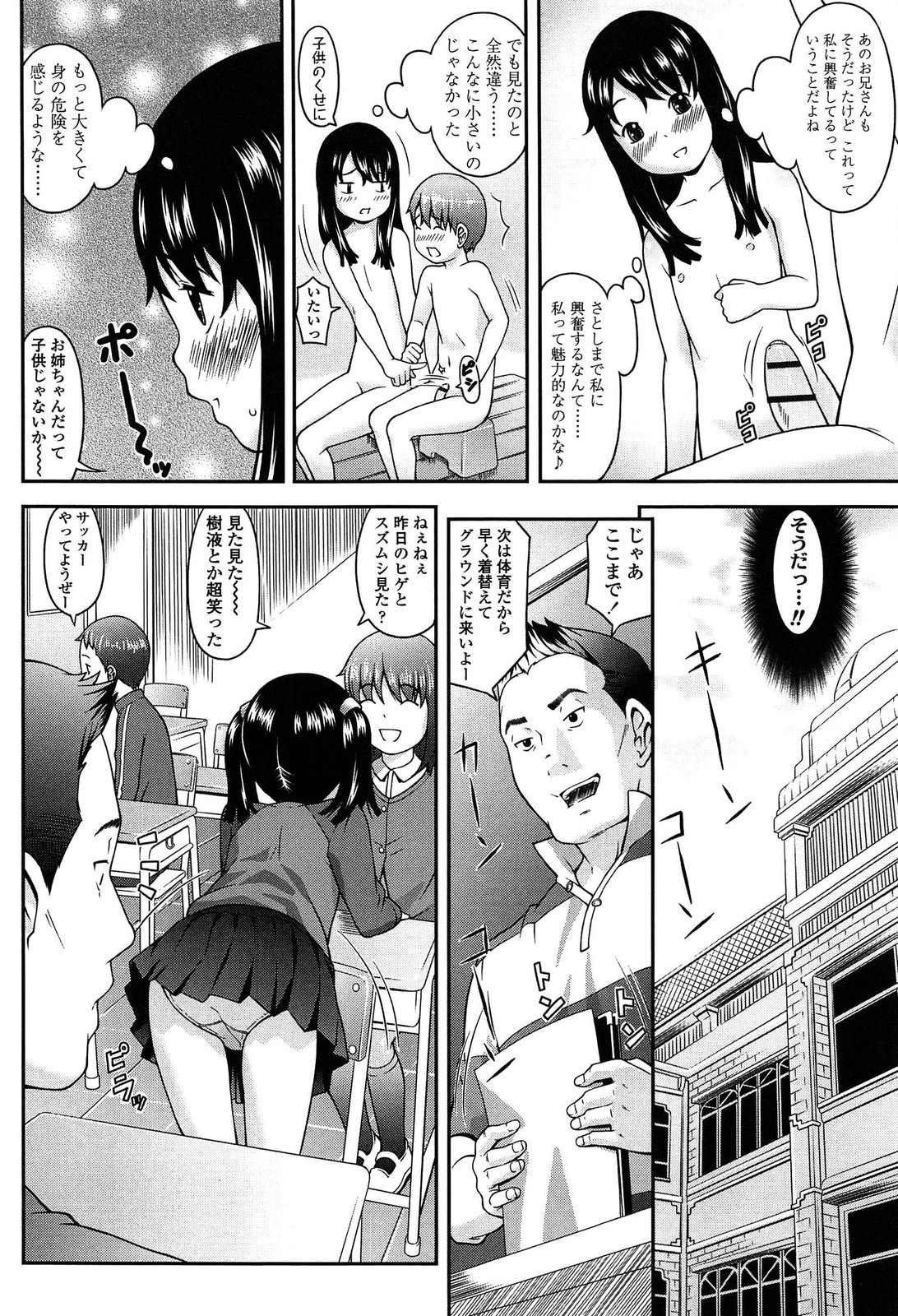 [桜吹雪ねる] なかよし交援