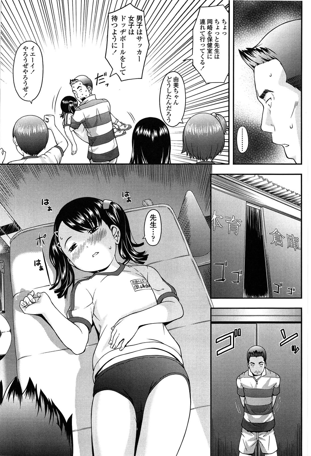 [桜吹雪ねる] なかよし交援