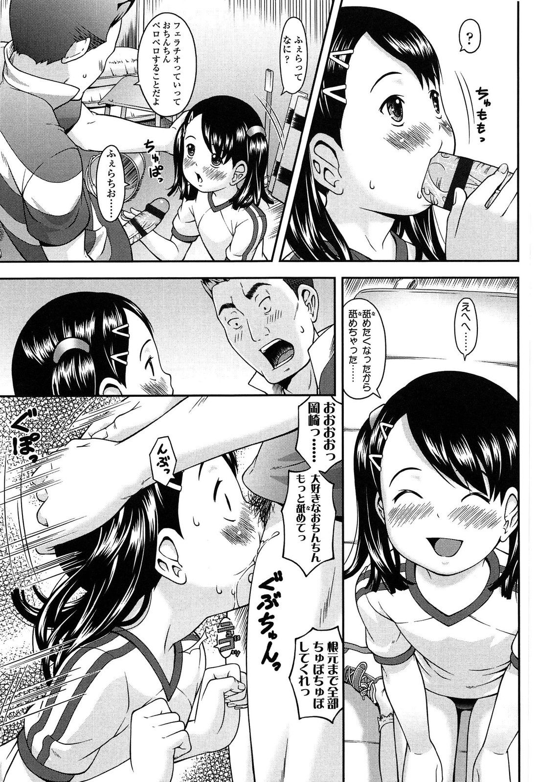 [桜吹雪ねる] なかよし交援