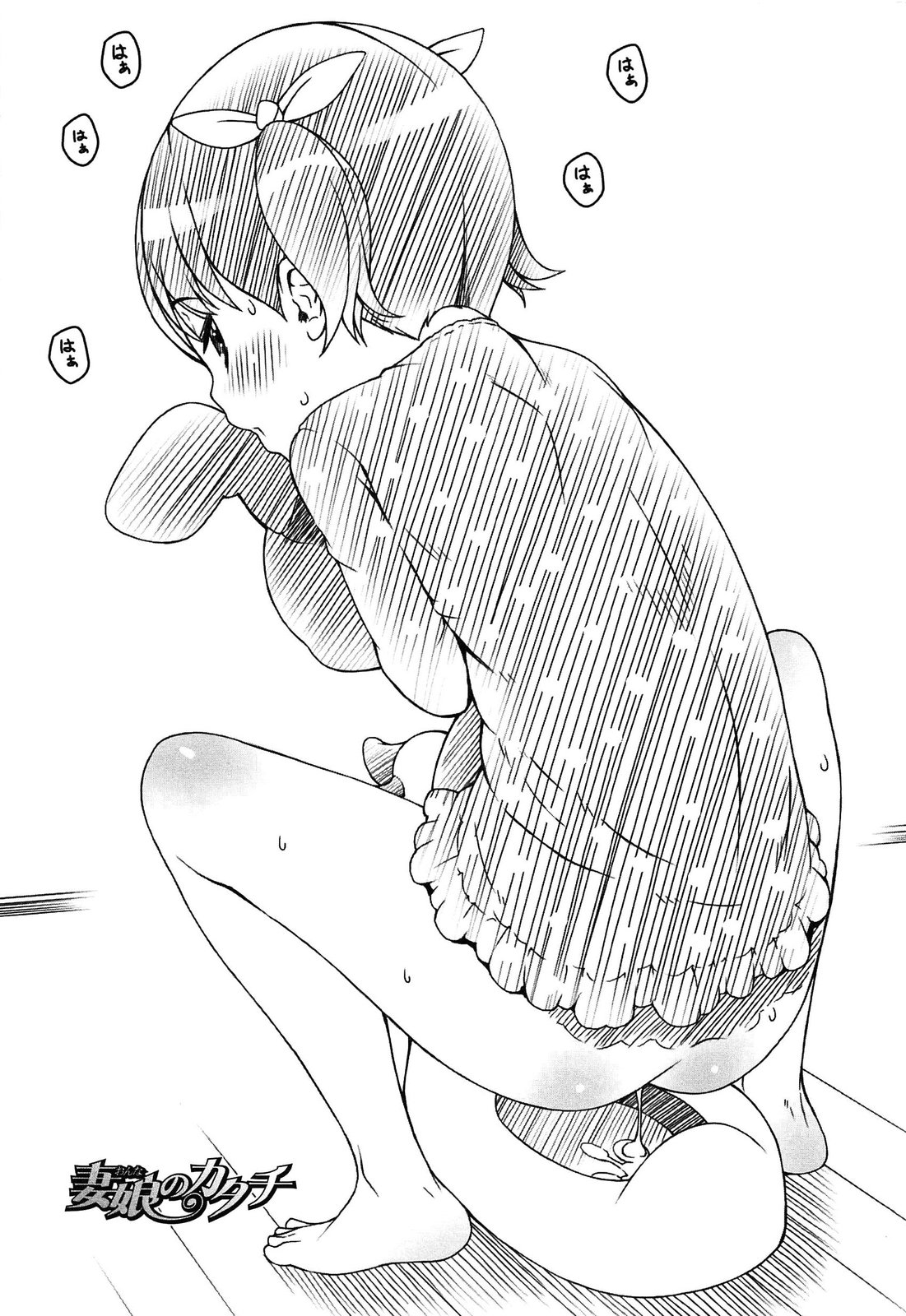 [桜吹雪ねる] なかよし交援
