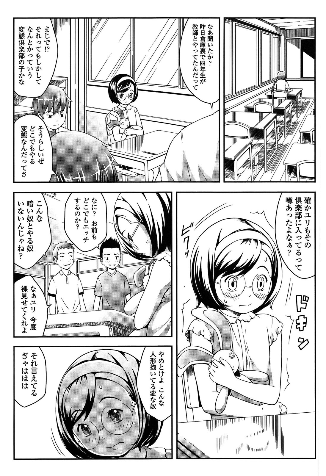 [桜吹雪ねる] なかよし交援