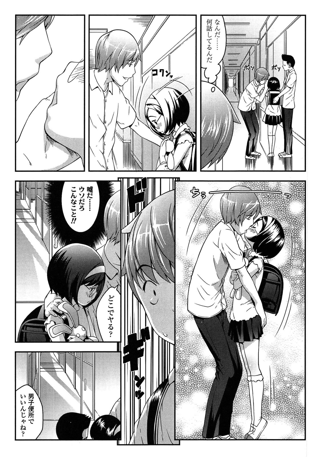 [桜吹雪ねる] なかよし交援