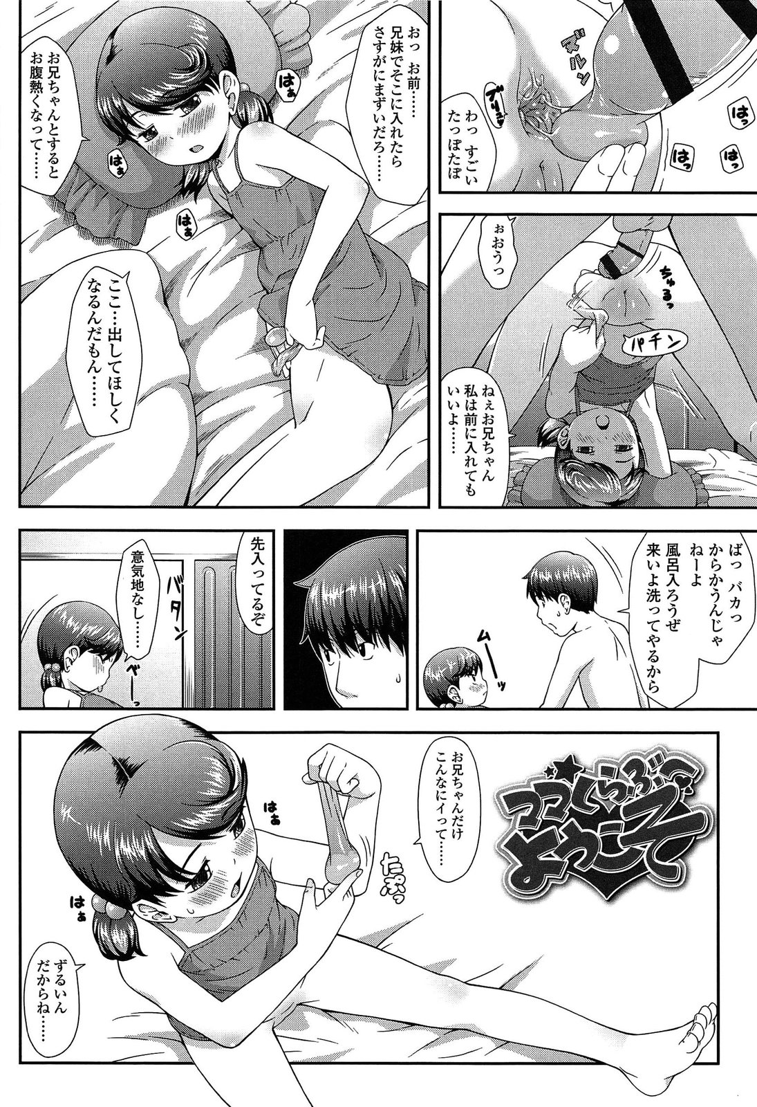 [桜吹雪ねる] なかよし交援