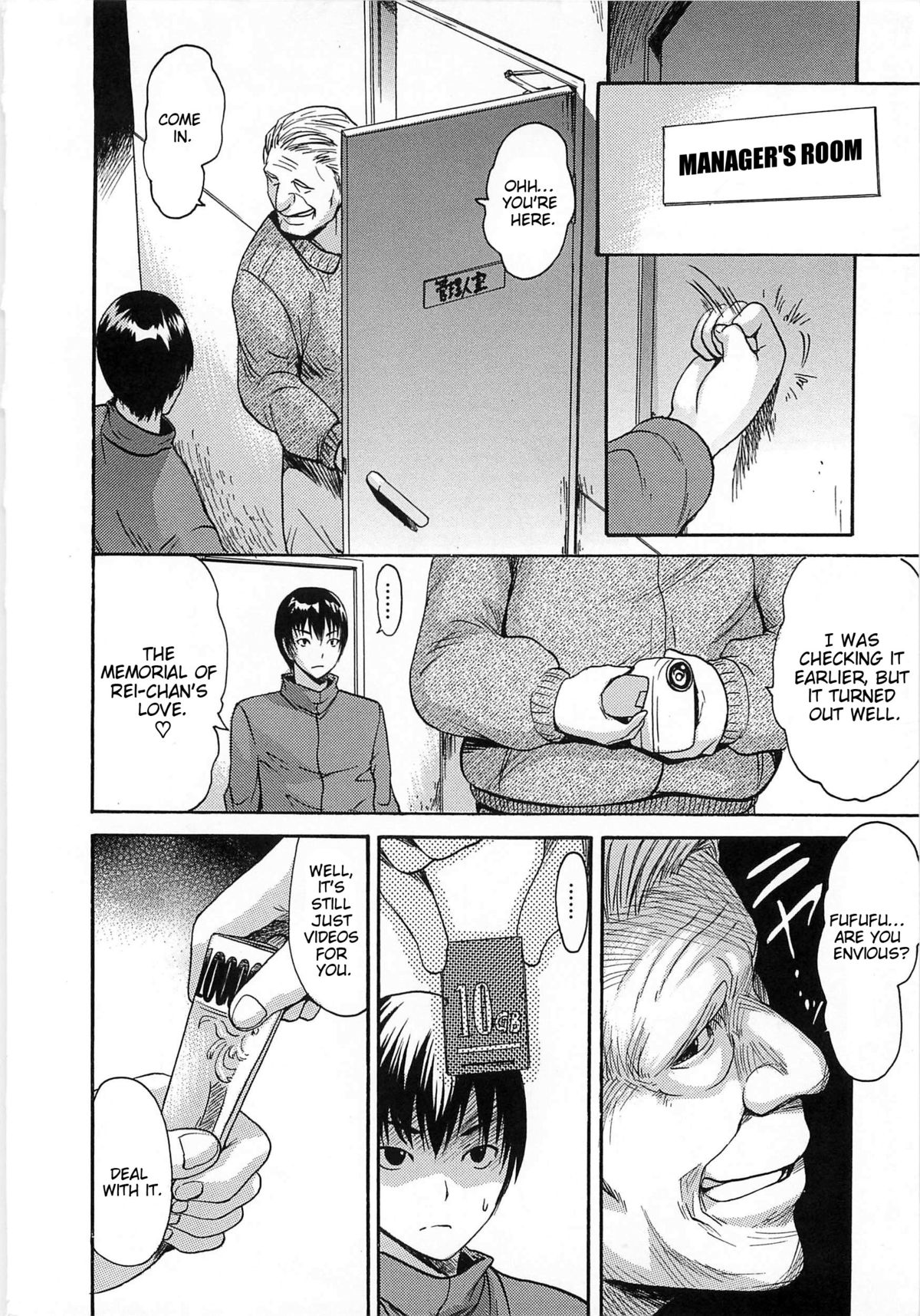 [いーむす・アキ] とろけるあそび [英訳] [無修正]