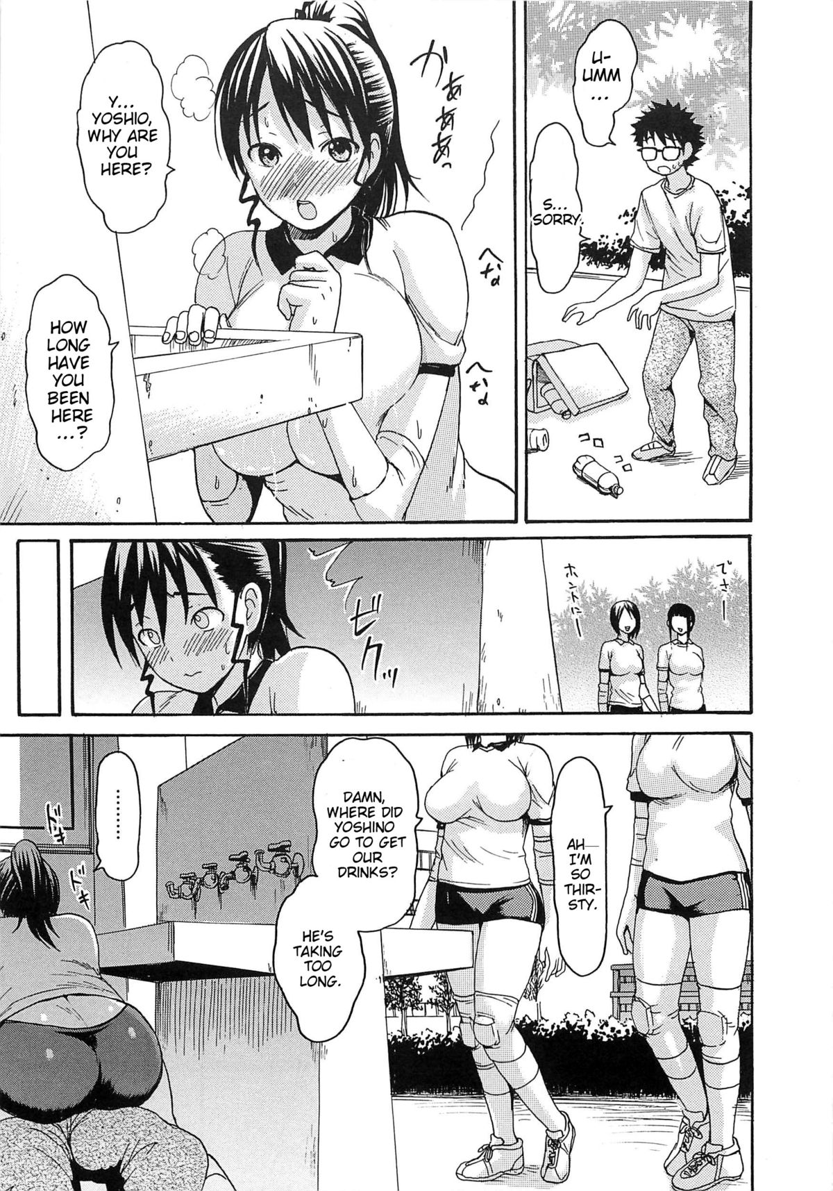 [いーむす・アキ] とろけるあそび [英訳] [無修正]