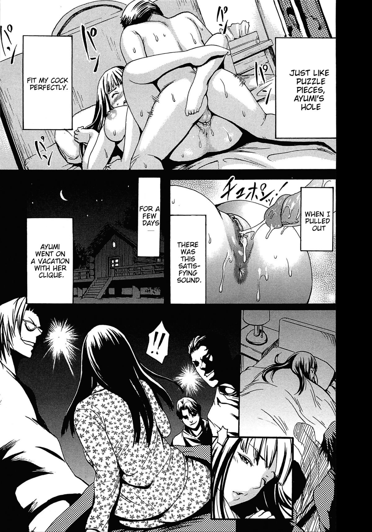 [いーむす・アキ] とろけるあそび [英訳] [無修正]