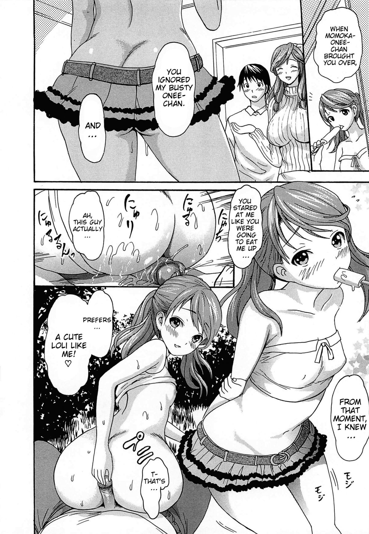 [いーむす・アキ] とろけるあそび [英訳] [無修正]