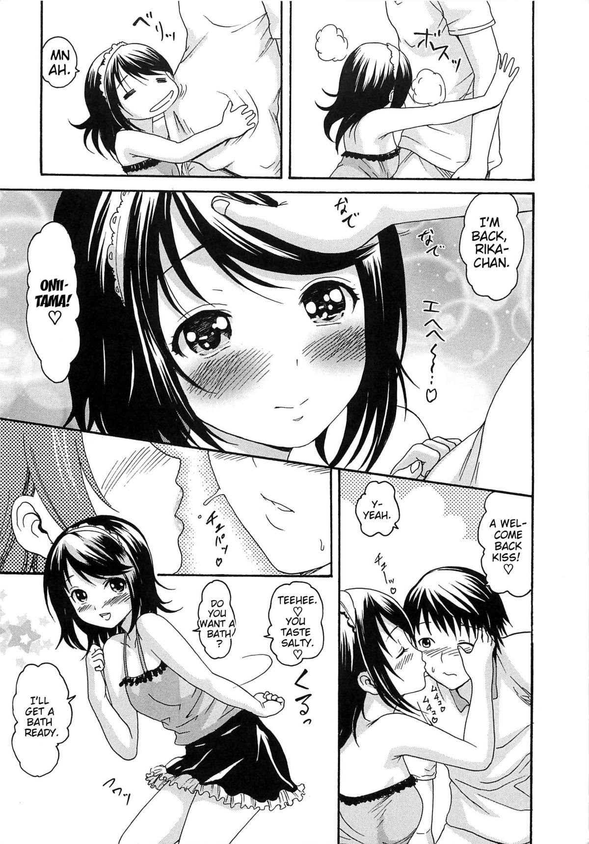 [いーむす・アキ] とろけるあそび [英訳] [無修正]