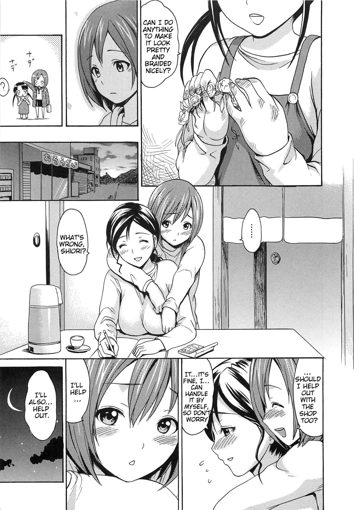 [いーむす・アキ] とろけるあそび [英訳] [無修正]