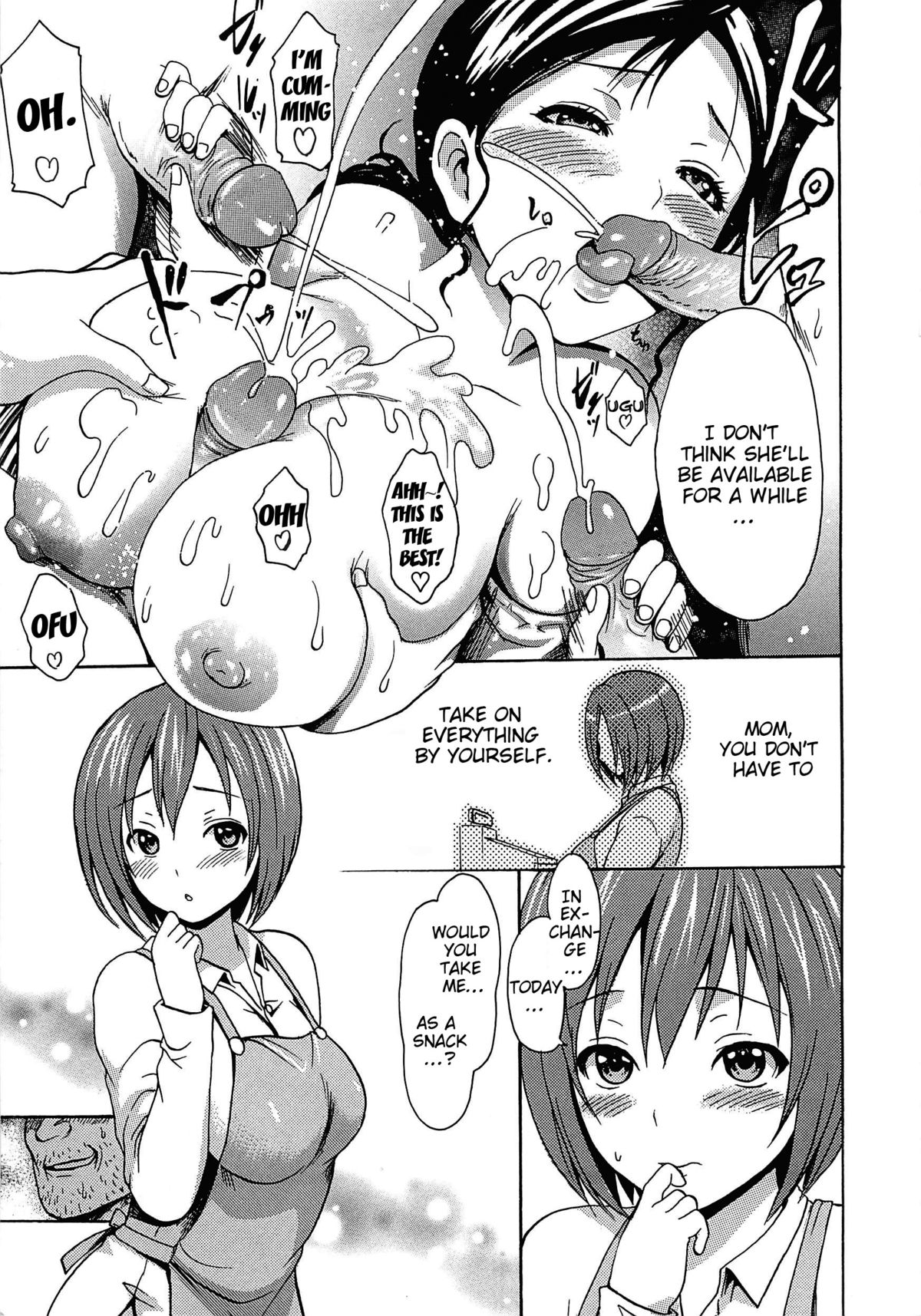 [いーむす・アキ] とろけるあそび [英訳] [無修正]