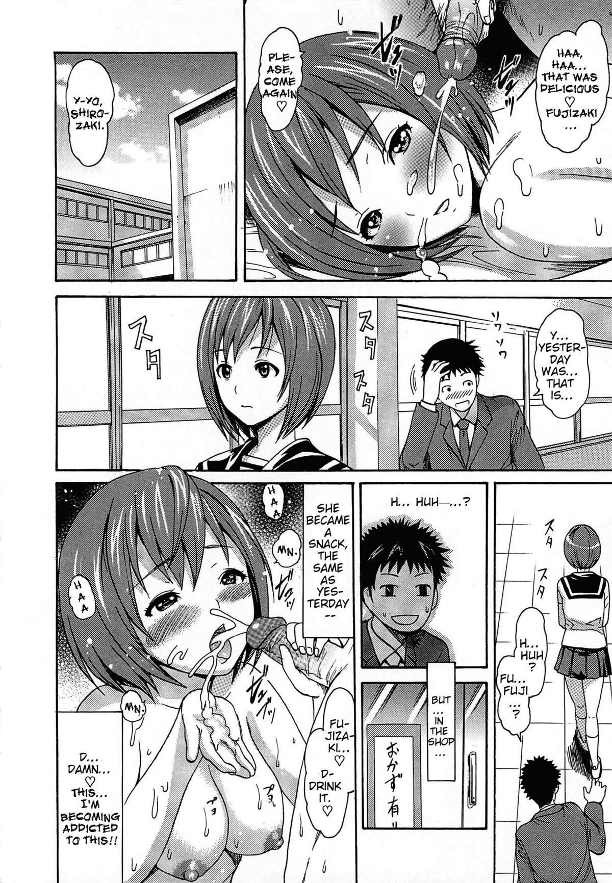 [いーむす・アキ] とろけるあそび [英訳] [無修正]