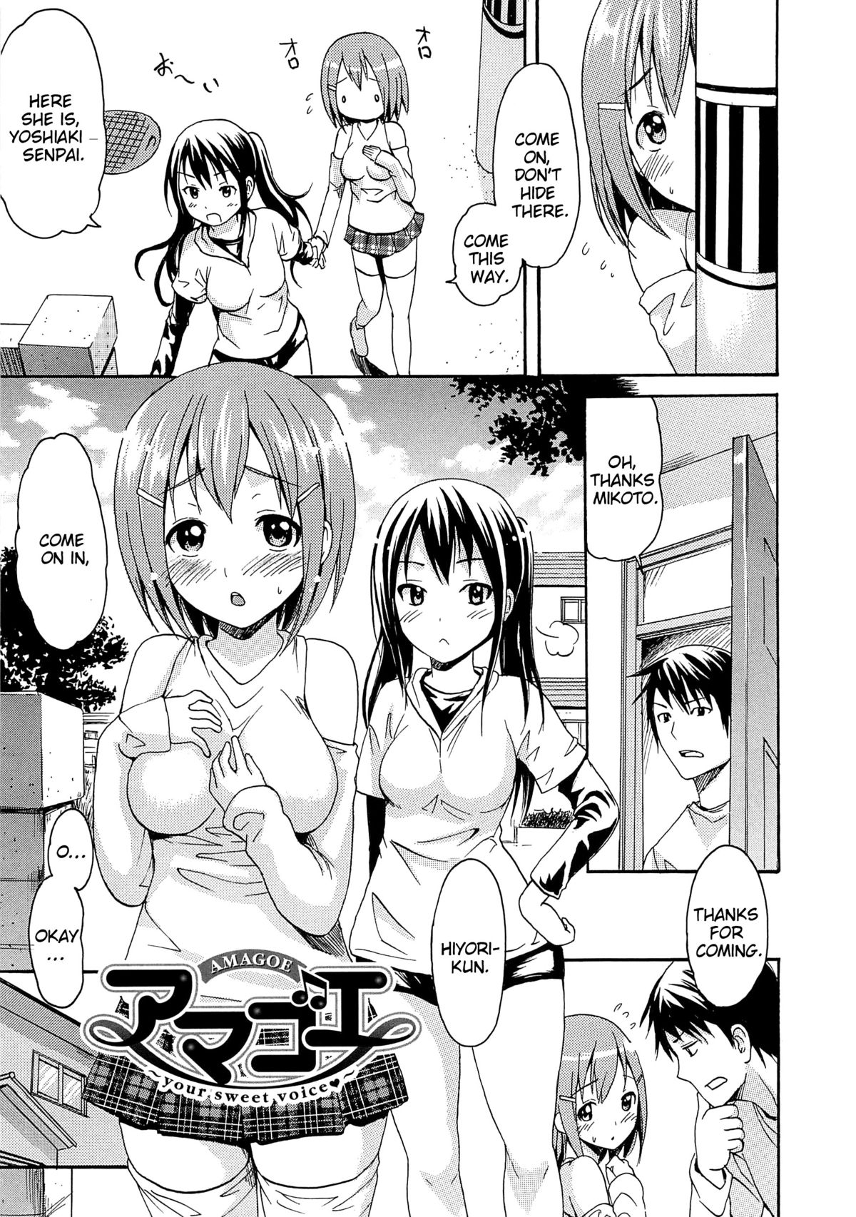 [いーむす・アキ] とろけるあそび [英訳] [無修正]