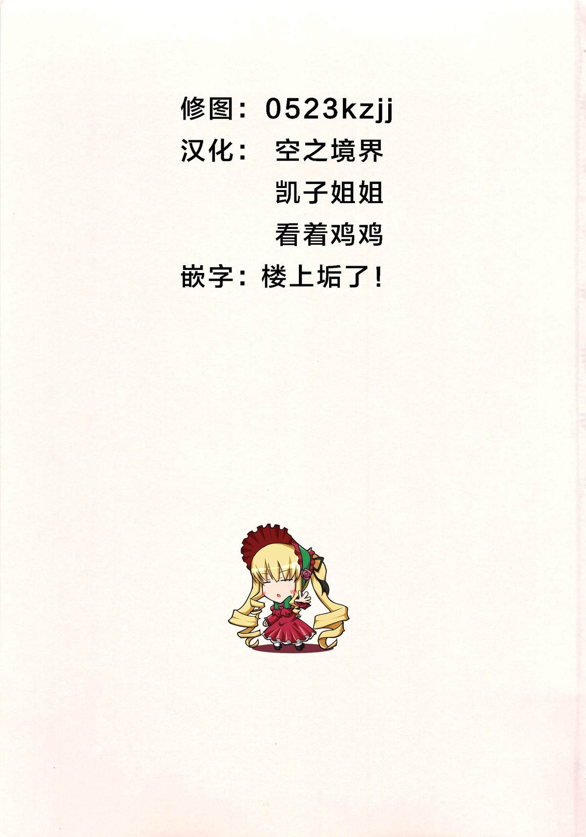 [いーむす・アキ] とろけるあそび [英訳] [無修正]