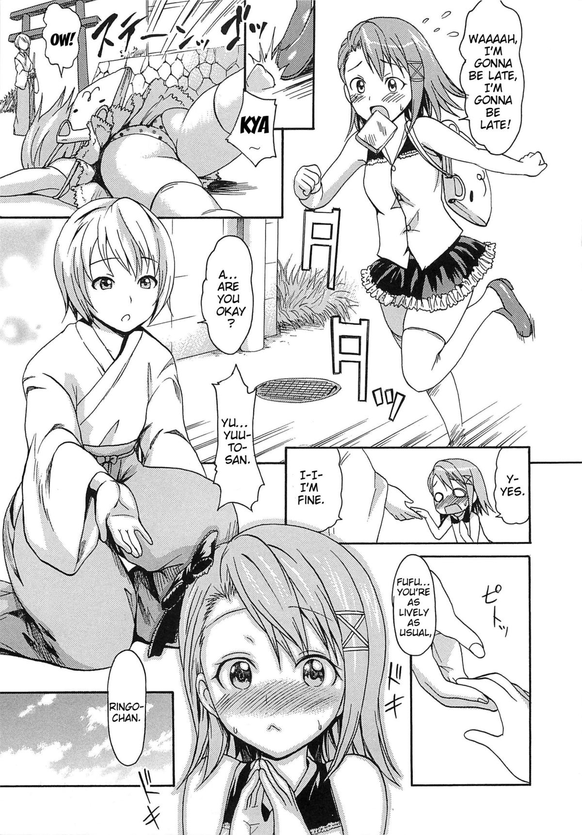 [いーむす・アキ] とろけるあそび [英訳] [無修正]