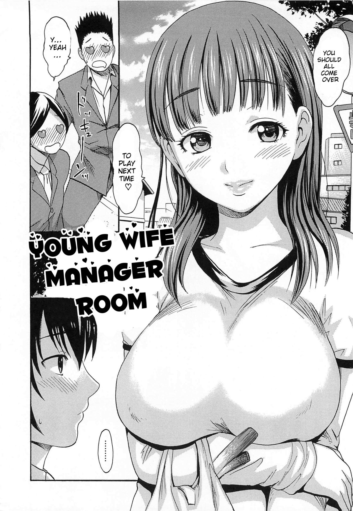 [いーむす・アキ] とろけるあそび [英訳] [無修正]