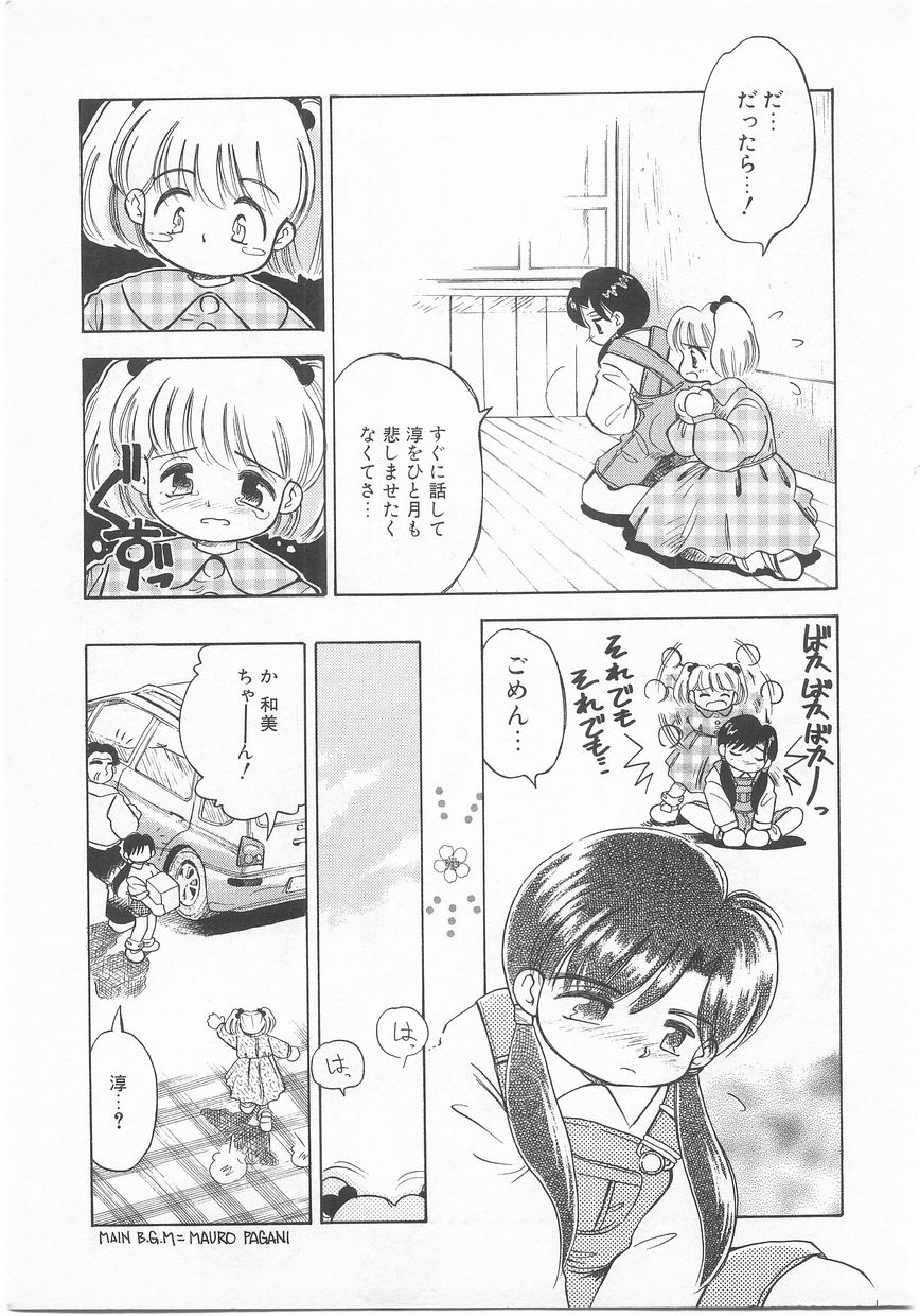 [アンソロジー] COMIC アリスくらぶ Vol. 2