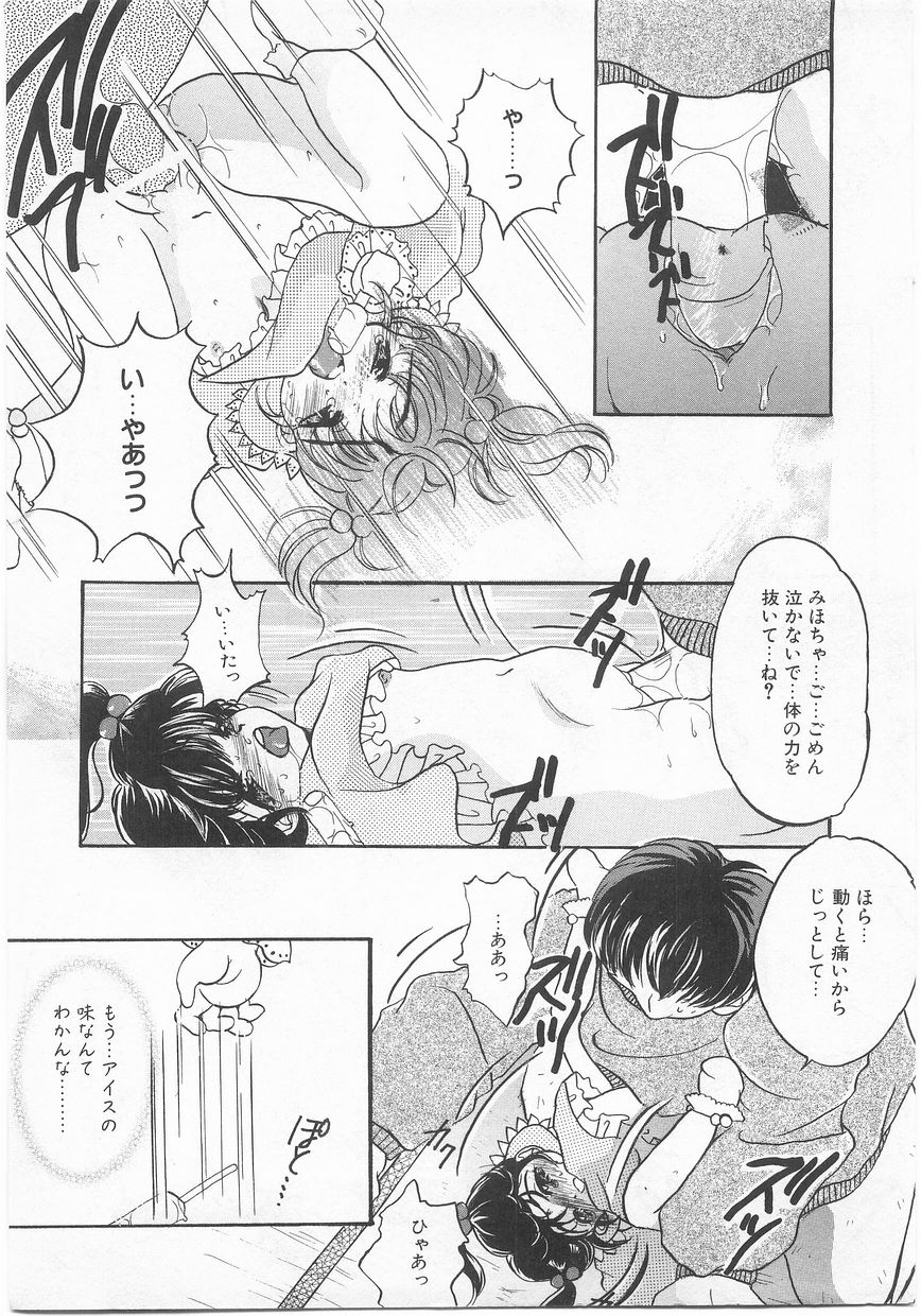 [アンソロジー] COMIC アリスくらぶ Vol. 2