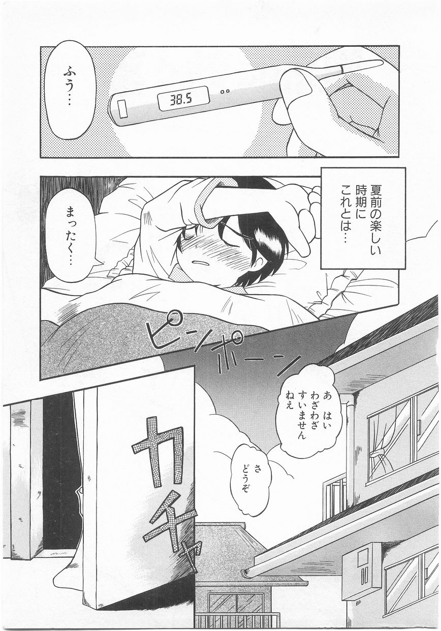 [アンソロジー] COMIC アリスくらぶ Vol. 2