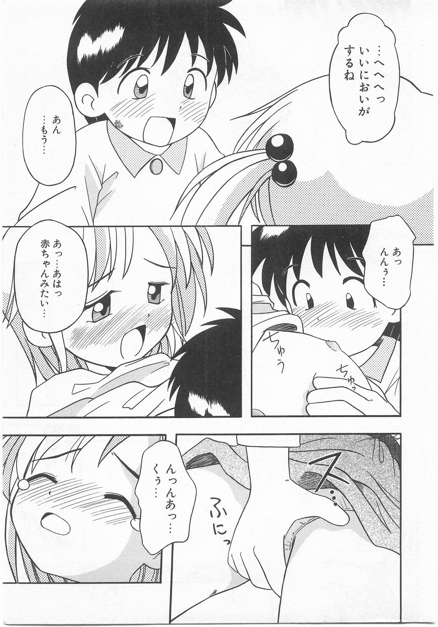 [アンソロジー] COMIC アリスくらぶ Vol. 2