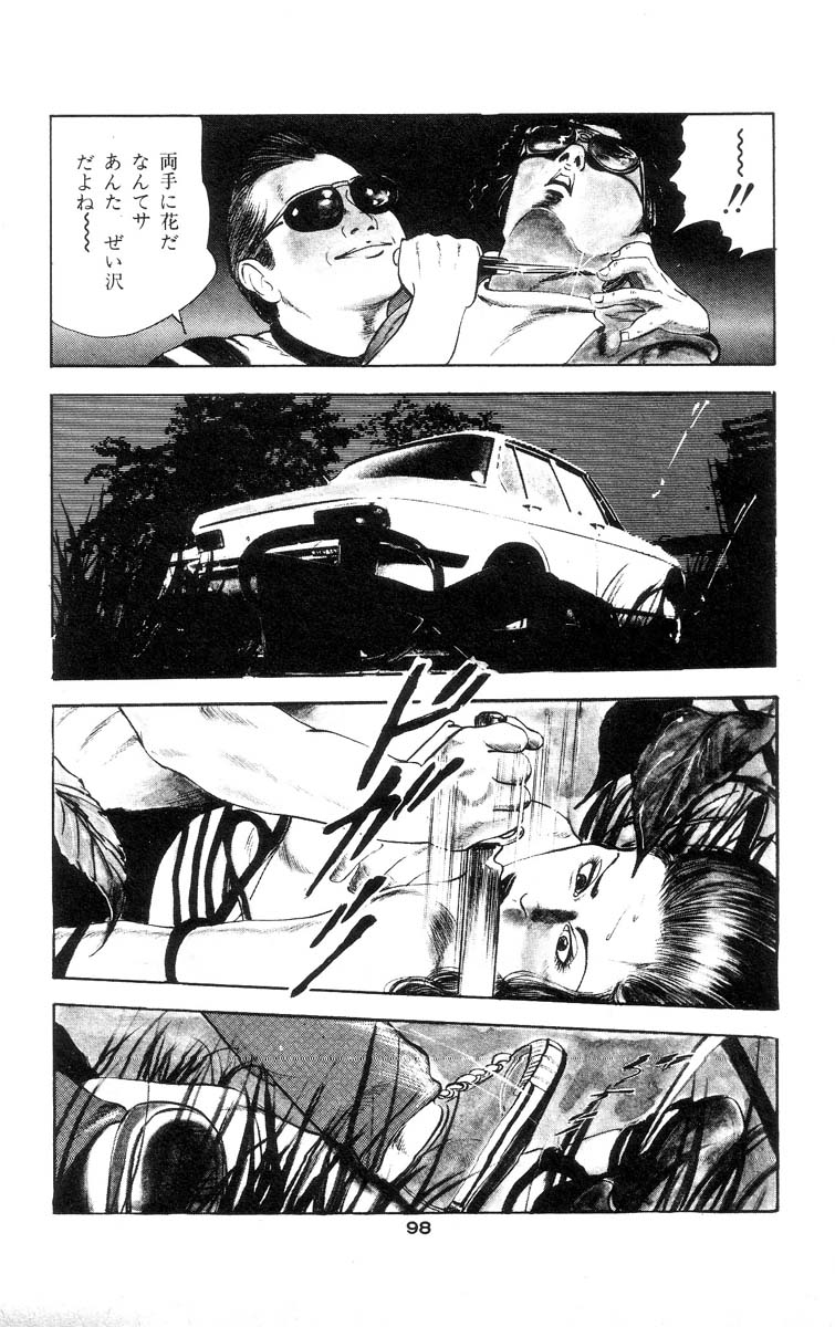 [石井隆] 天使のはらわた 第1部