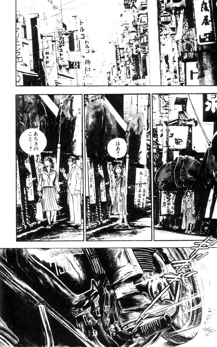 [石井隆] 天使のはらわた 第1部