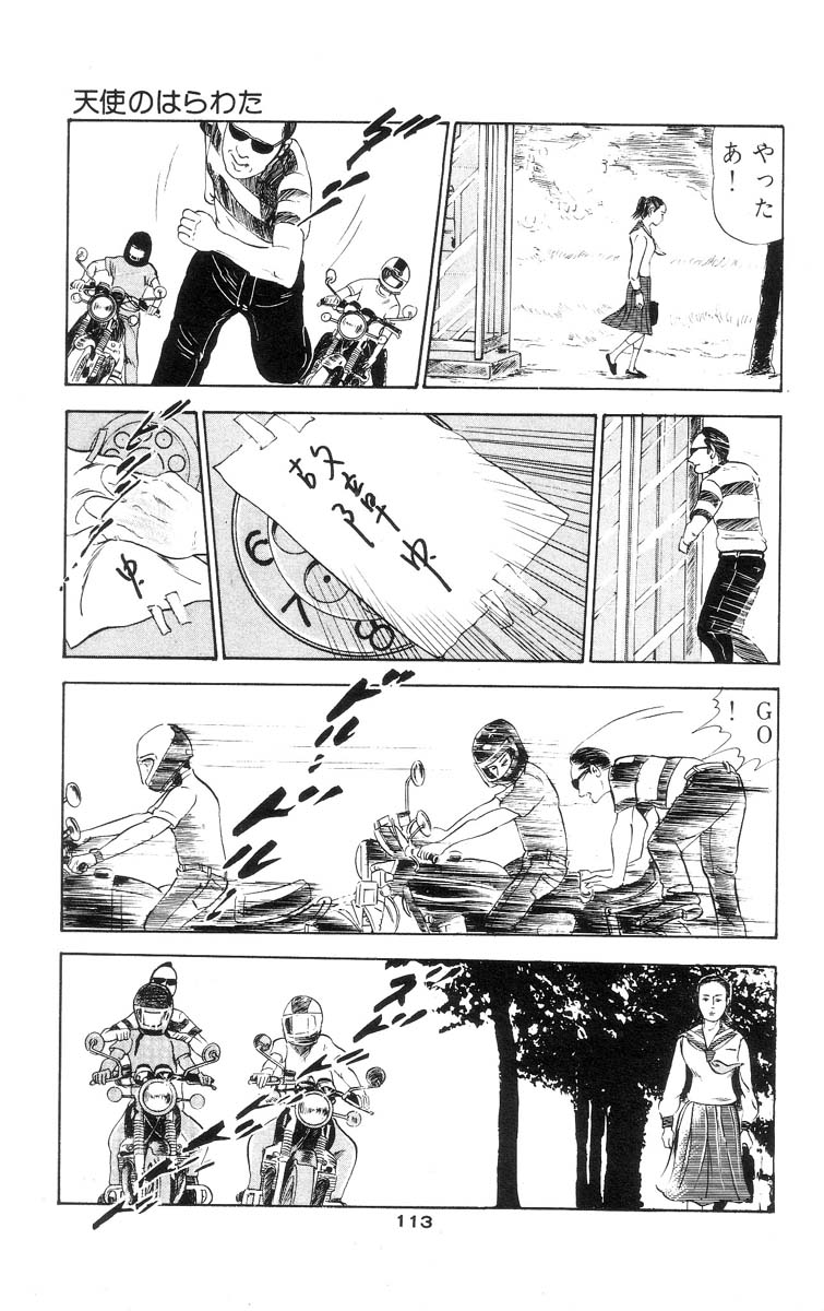 [石井隆] 天使のはらわた 第1部