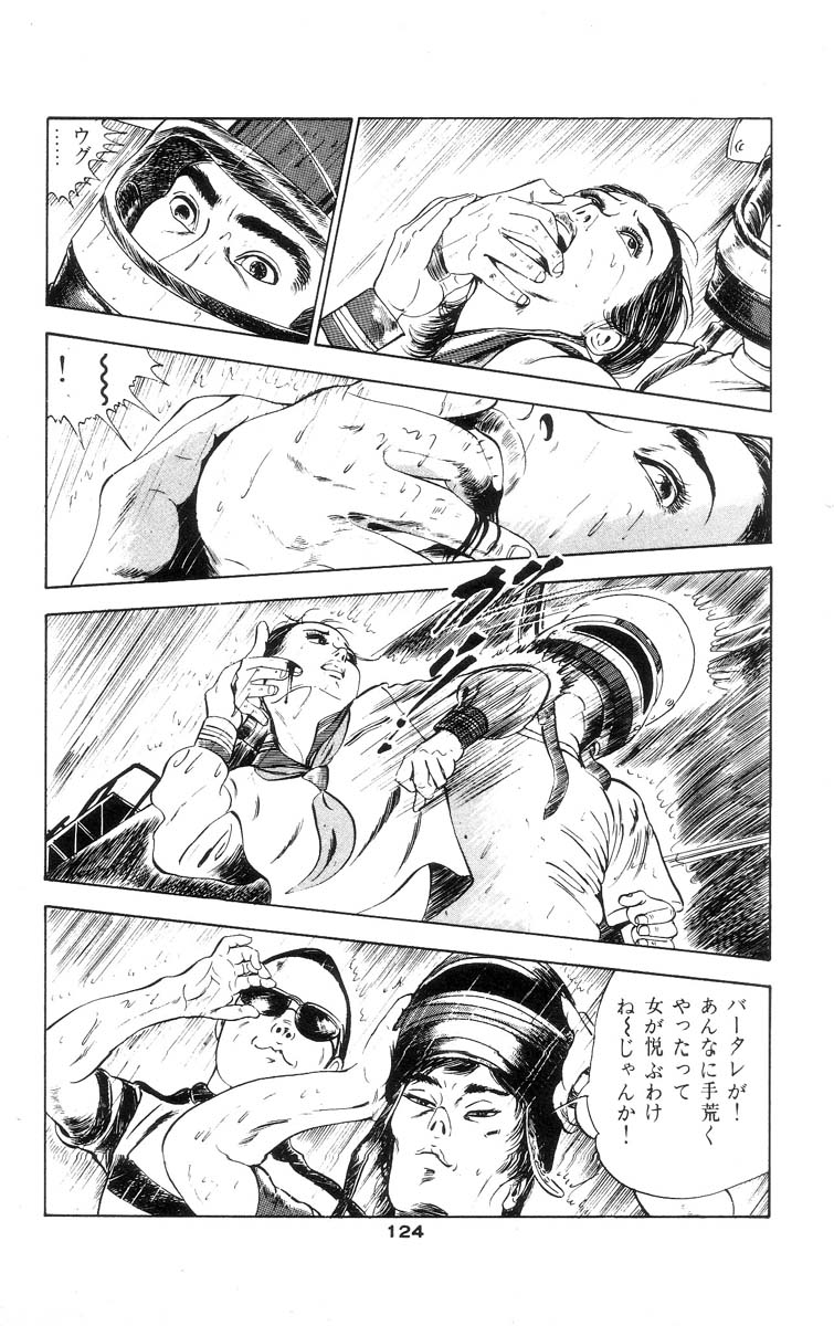 [石井隆] 天使のはらわた 第1部