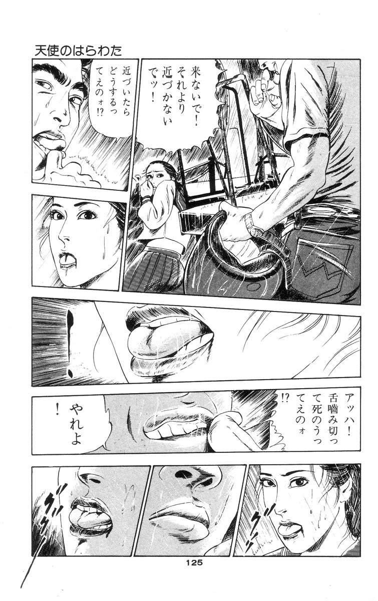 [石井隆] 天使のはらわた 第1部