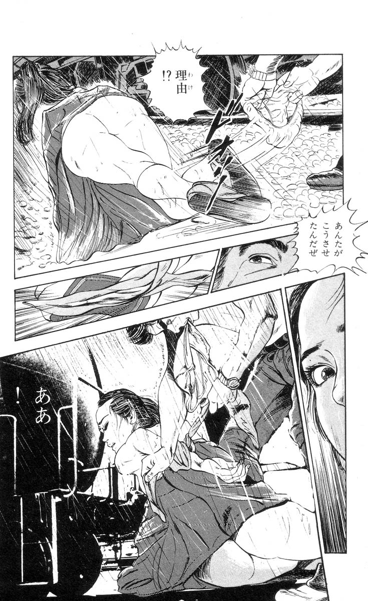 [石井隆] 天使のはらわた 第1部