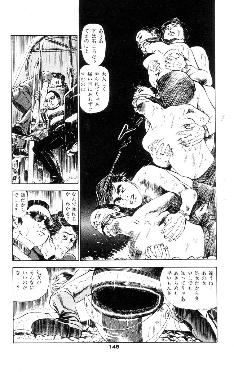 [石井隆] 天使のはらわた 第1部