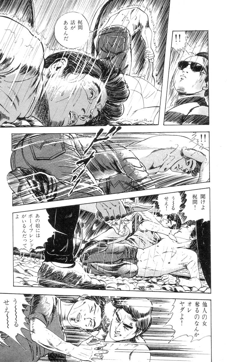 [石井隆] 天使のはらわた 第1部