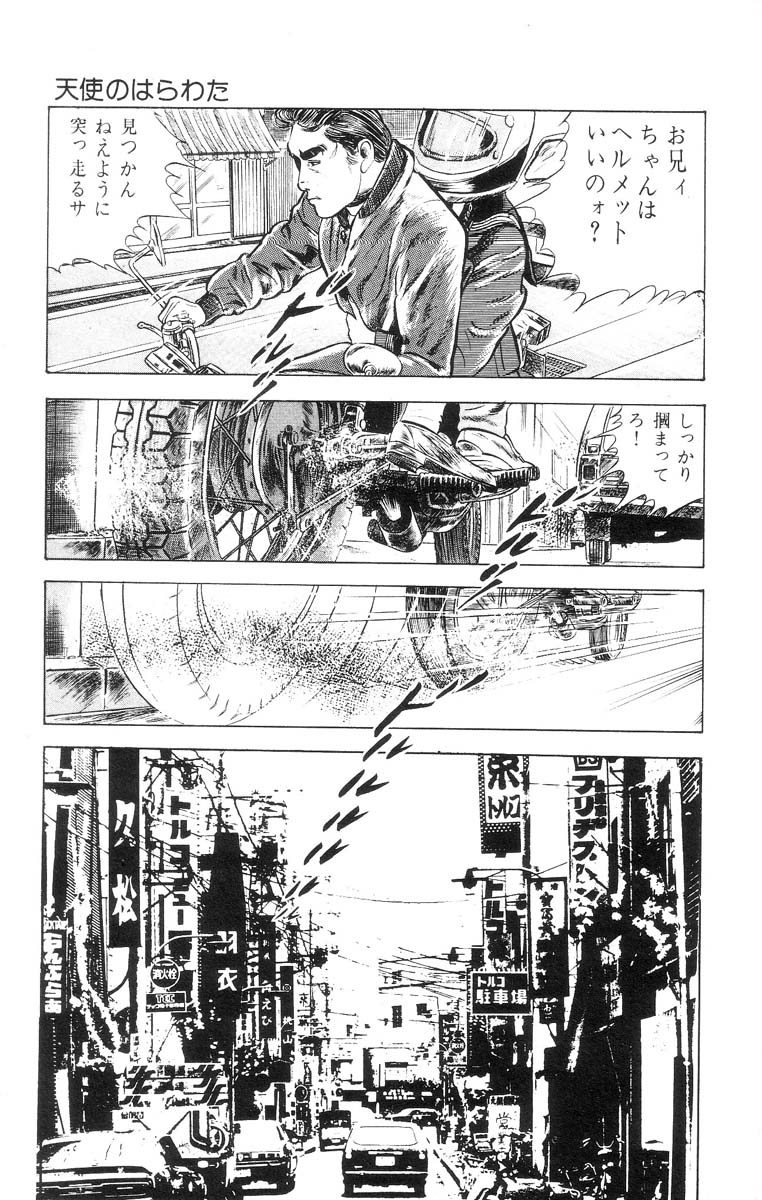 [石井隆] 天使のはらわた 第1部