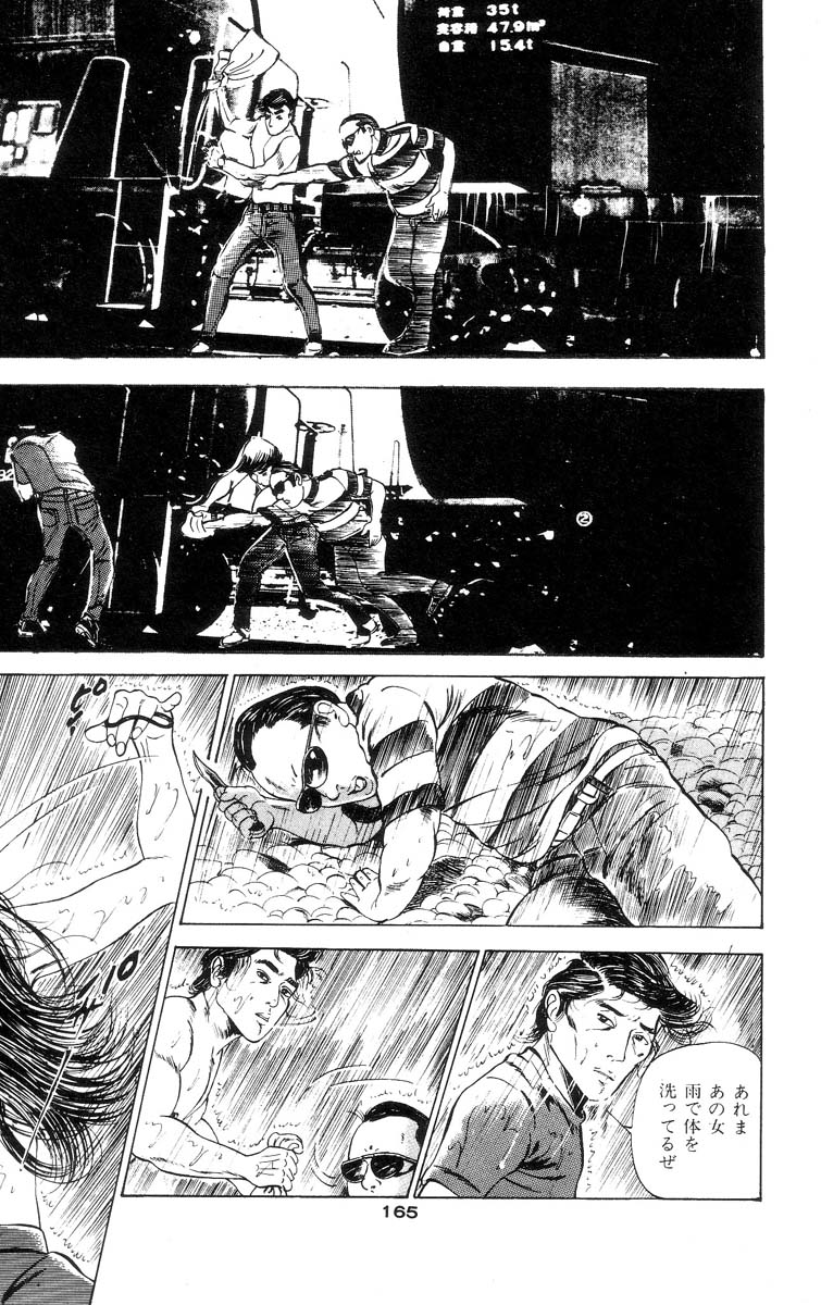 [石井隆] 天使のはらわた 第1部