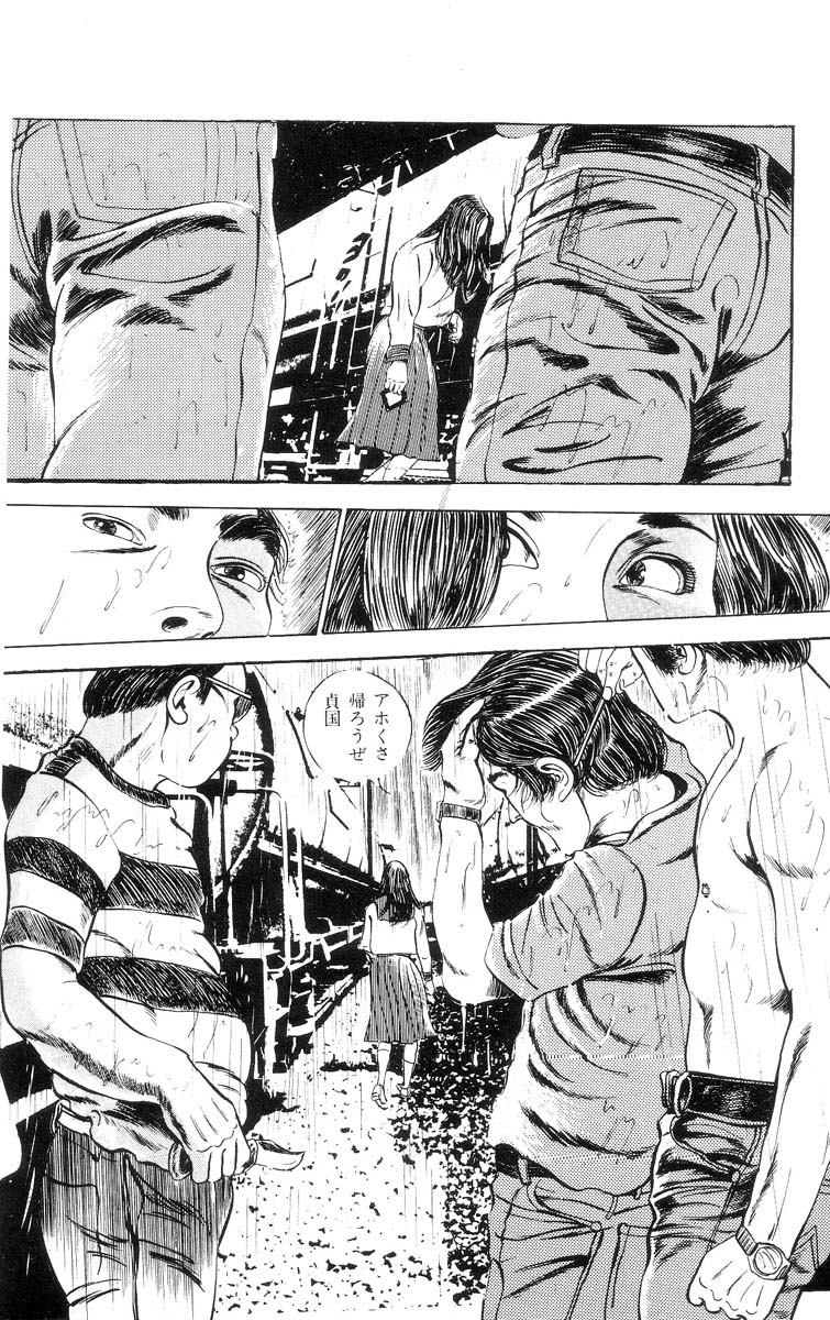 [石井隆] 天使のはらわた 第1部