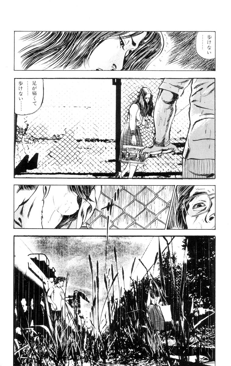 [石井隆] 天使のはらわた 第1部