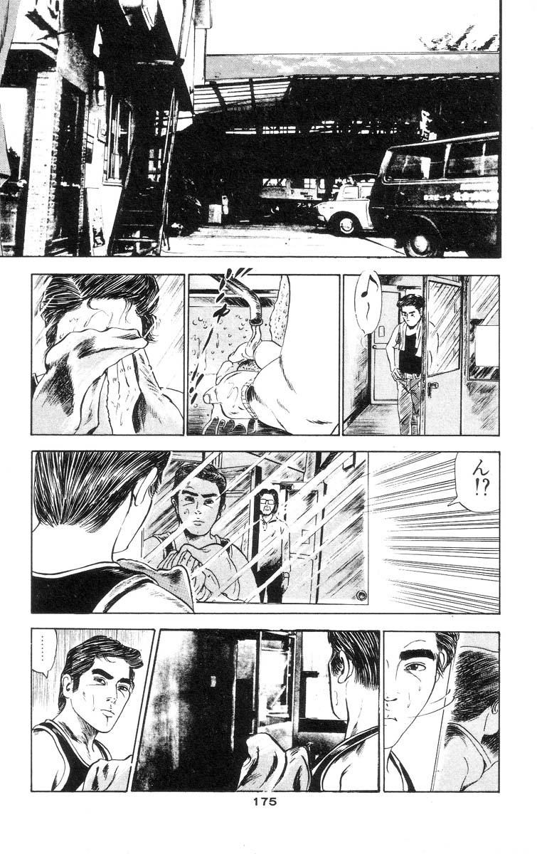 [石井隆] 天使のはらわた 第1部