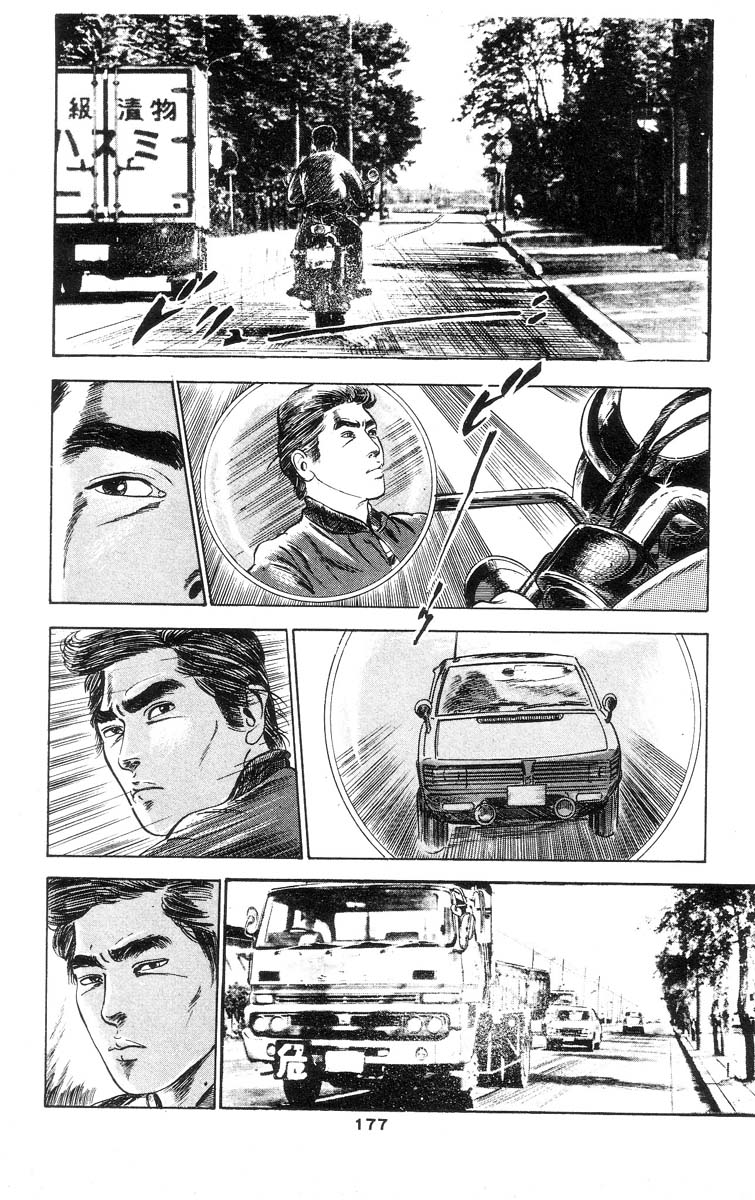 [石井隆] 天使のはらわた 第1部