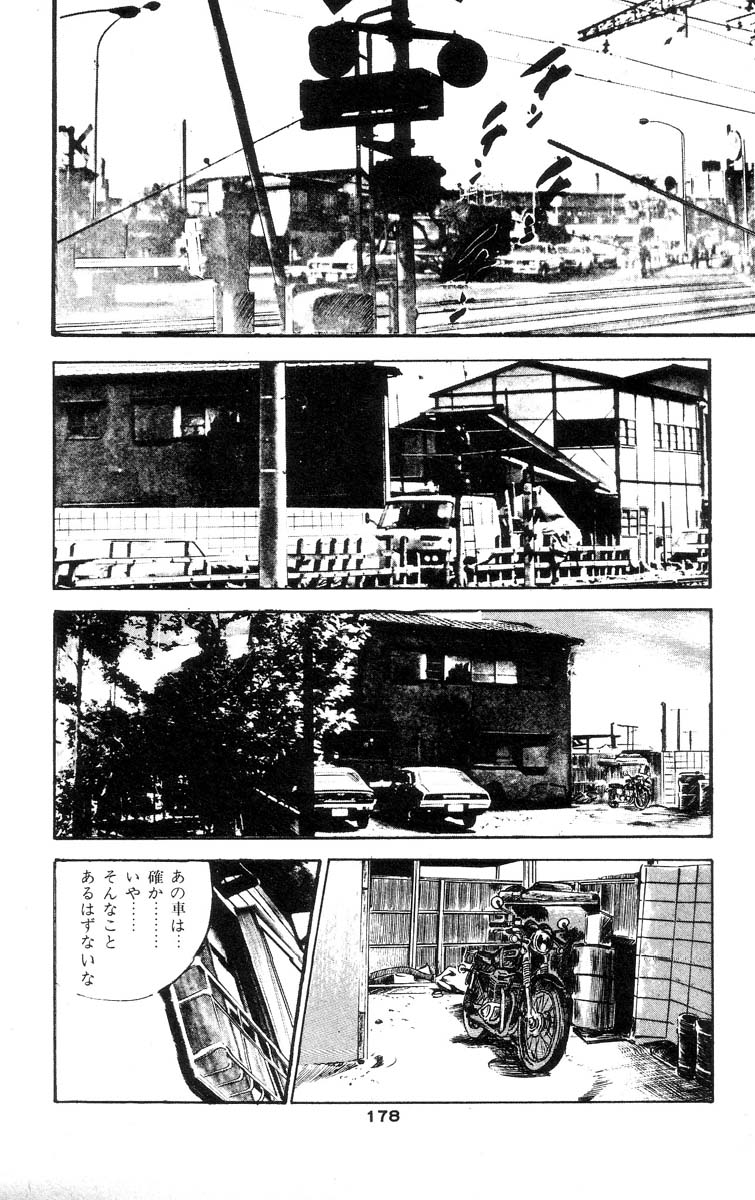 [石井隆] 天使のはらわた 第1部